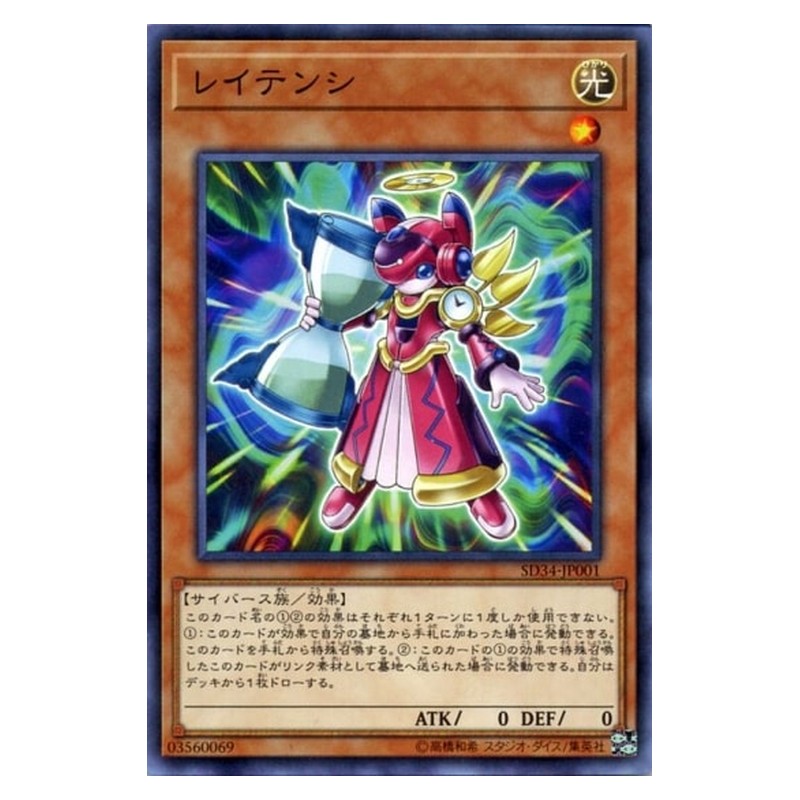 SD34-JP001 [JP] レイテンシ - N Latency Yu-Gi-Oh Card Japanese