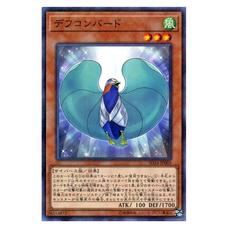 SD34-JP003 [JP] デフコンバード - NP Defcon Bird Yu-Gi-Oh Card Japanese