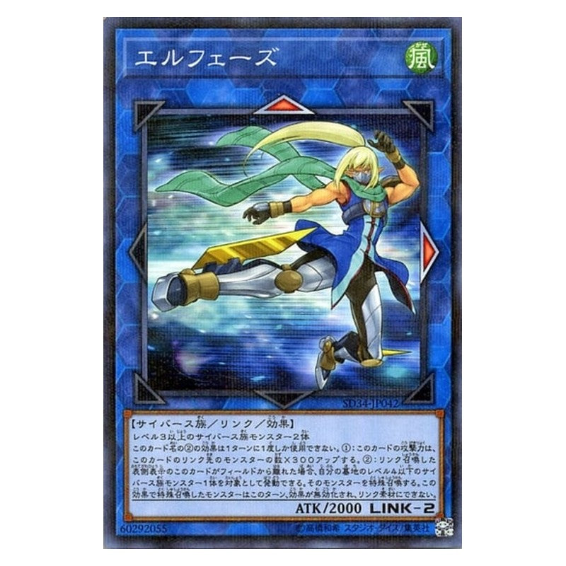 SD34-JP042 [JP] エルフェーズ - NP Elphase Yu-Gi-Oh Card Japanese