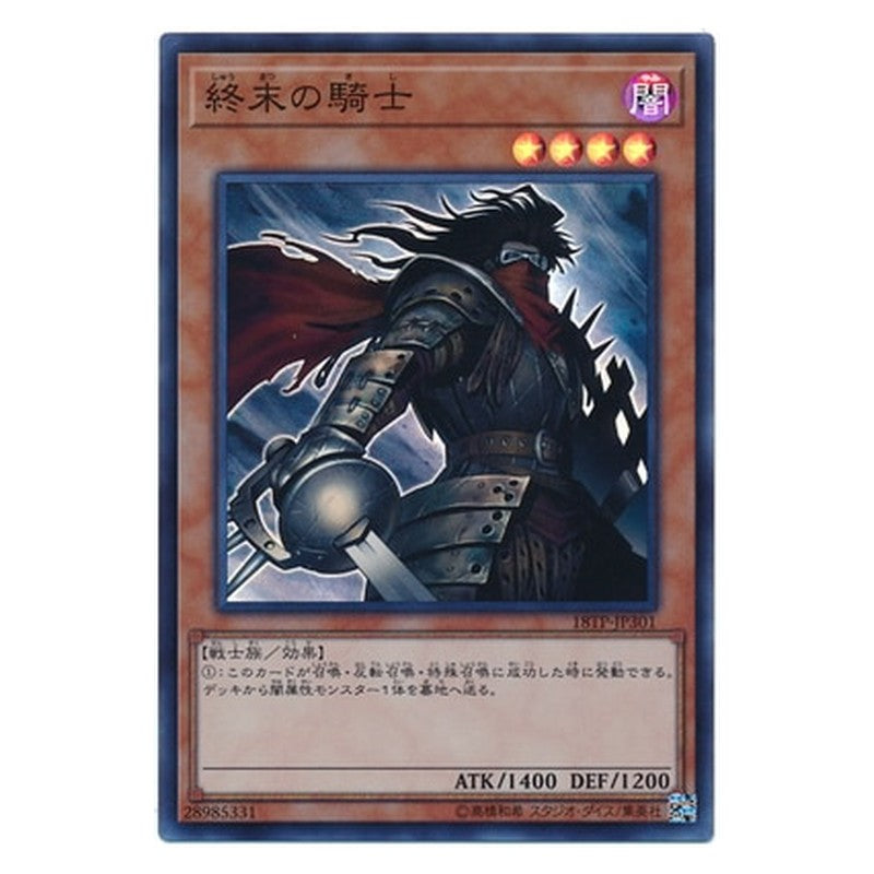 18TP-JP301 [JP] 終末の騎士 - S Armageddon Knight Yu-Gi-Oh Card Japanese