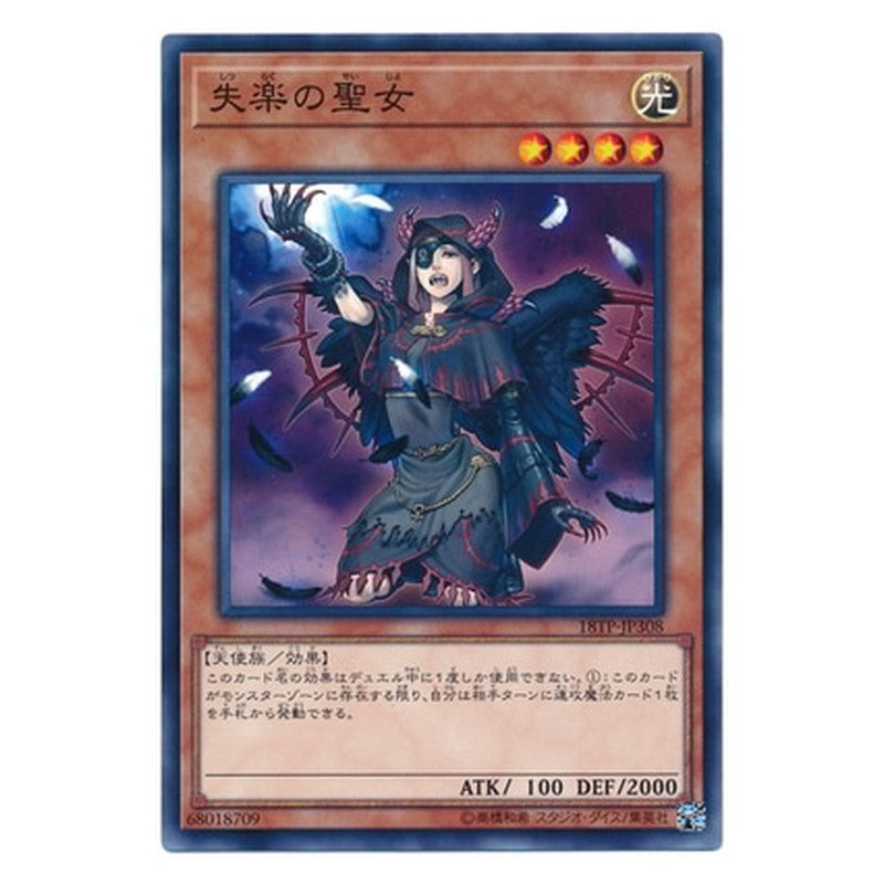 18TP-JP308 [JP] 失楽の聖女 - N Condemned Maiden Yu-Gi-Oh Card Japanese