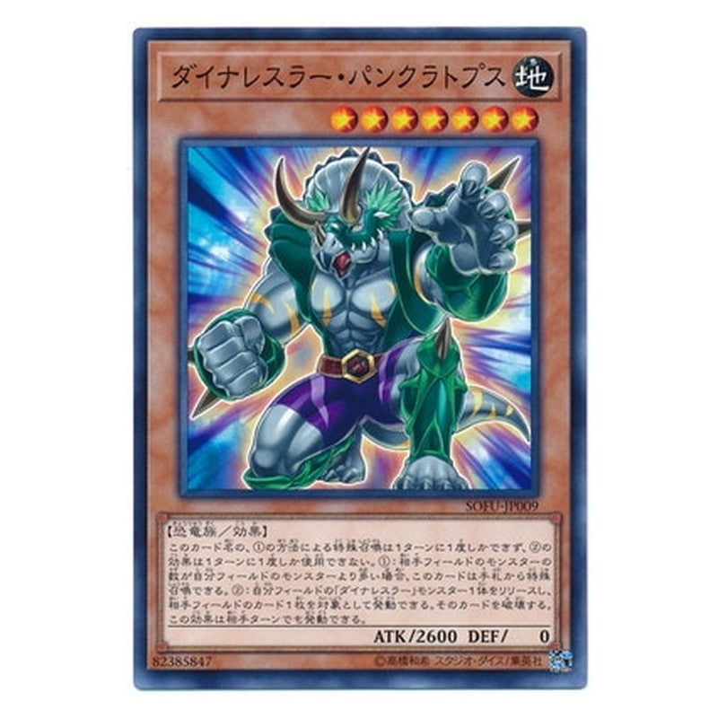 SOFU-JP009 [JP] ダイナレスラー・パンクラトプス - N Dinowrestler Pankratops Yu-Gi-Oh Card Japanese