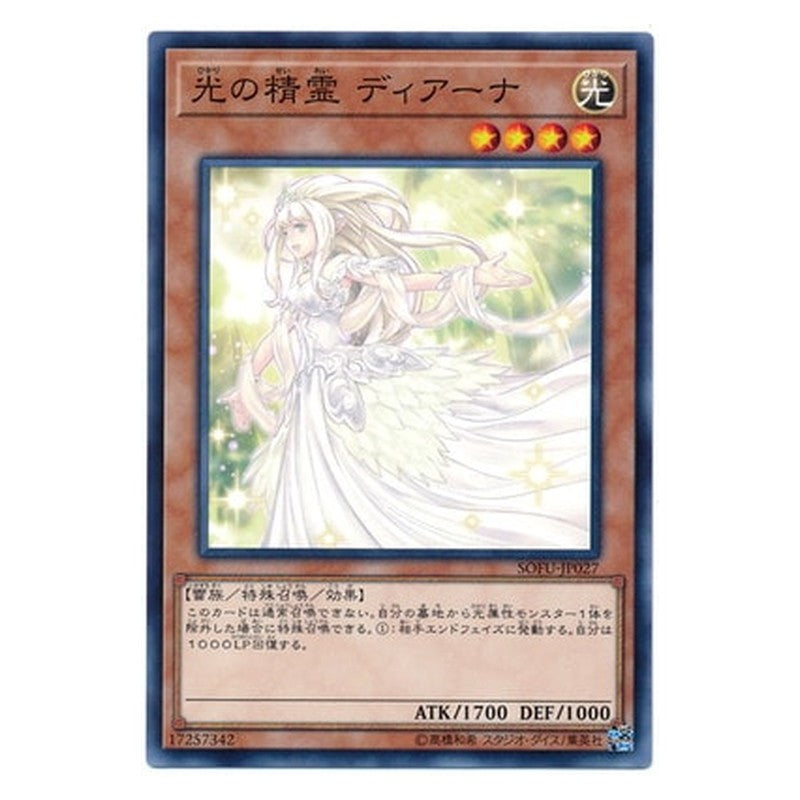 SOFU-JP027 [JP] 光の精霊 ディアーナ - N Diana the Light Spirit Yu-Gi-Oh Card Japanese
