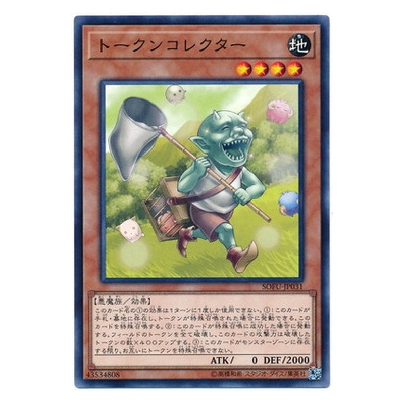 SOFU-JP031 [JP] トークンコレクター - NR Token Collector Yu-Gi-Oh Card Japanese
