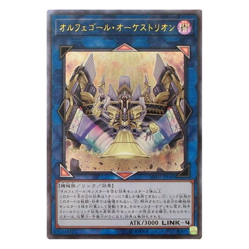 SOFU-JP045 [JP] オルフェゴール・オーケストリオン - A Orcustrion Yu-Gi-Oh Card Japanese
