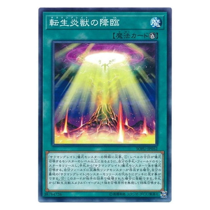 SOFU-JP052 [JP] 転生炎獣の降臨 - N Rise of the Salamangreat Yu-Gi-Oh Card Japanese