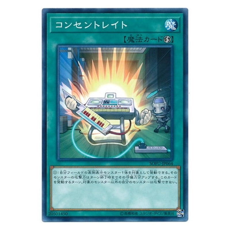 SOFU-JP064 [JP] コンセントレイト - N Concentrating Current Yu-Gi-Oh Card Japanese