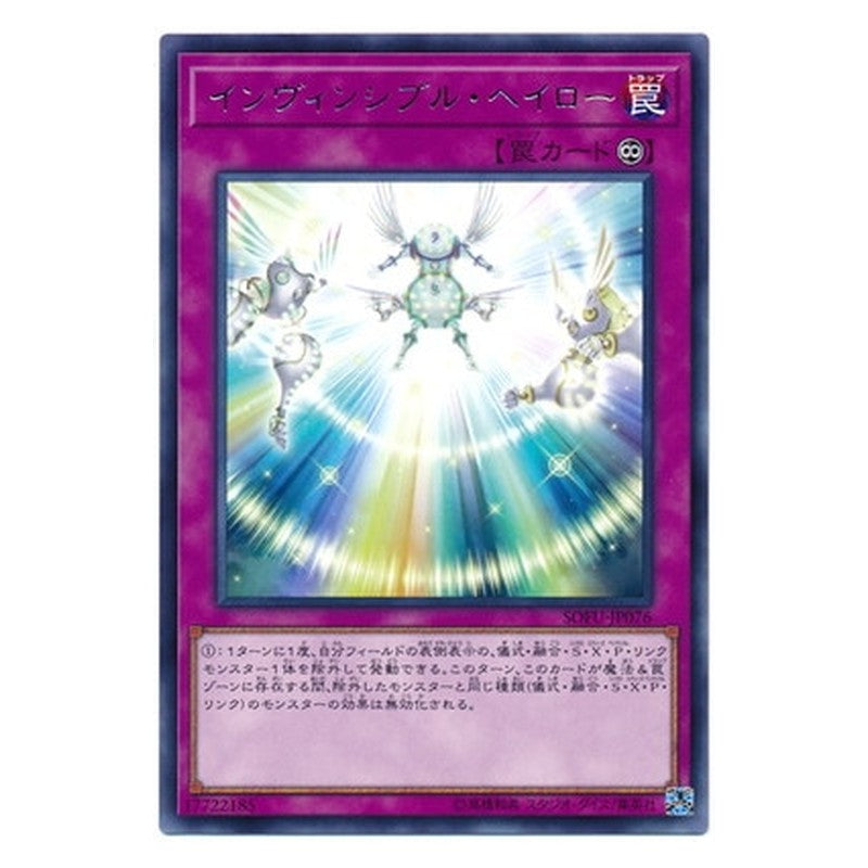 SOFU-JP076 [JP] インヴィンシブル・ヘイロー - R Invincibility Barrier Yu-Gi-Oh Card Japanese