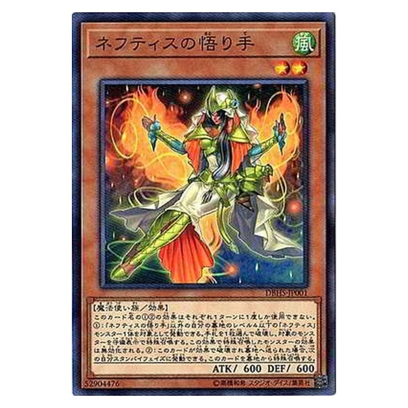 DBHS-JP001 [JP] ネフティスの悟り手 - N Matriarch of Nephthys Yu-Gi-Oh Card Japanese