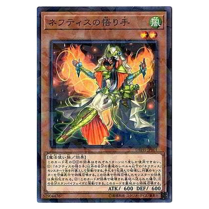 DBHS-JP001 [JP] ネフティスの悟り手 - NP Matriarch of Nephthys Yu-Gi-Oh Card Japanese