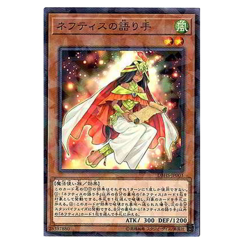 DBHS-JP003 [JP] ネフティスの語り手 - NP Chronicler of Nephthys Yu-Gi-Oh Card Japanese