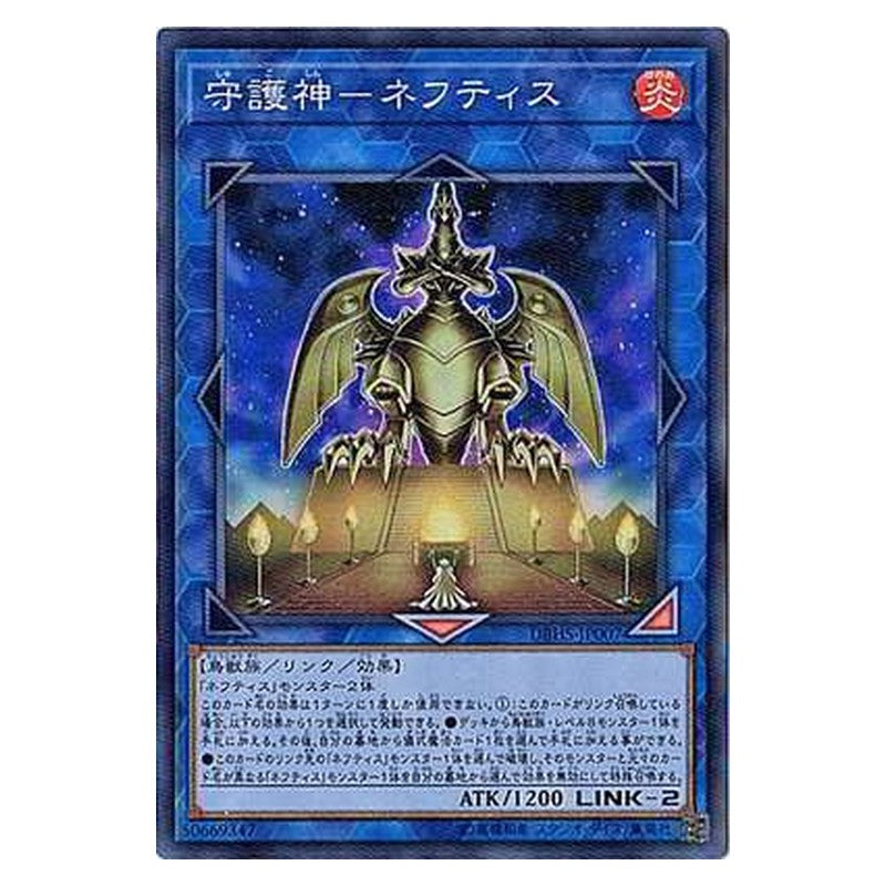 DBHS-JP007 [JP] 守護神－ネフティス - S Nephthys, the Sacred Preserver Yu-Gi-Oh Card Japanese