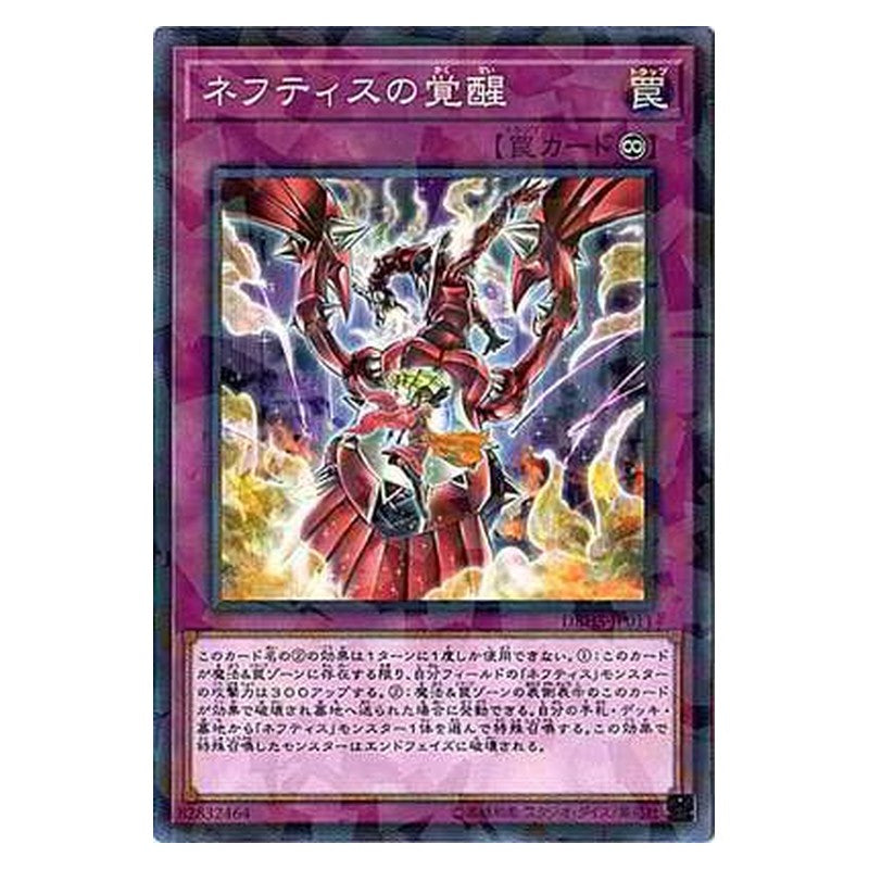 DBHS-JP011 [JP] ネフティスの覚醒 - NP Awakening of Nephthys Yu-Gi-Oh Card Japanese