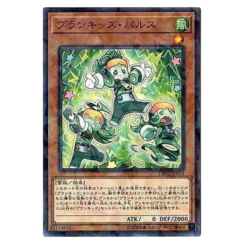 DBHS-JP014 [JP] プランキッズ・パルス - NP Prank-Kids Fansies Yu-Gi-Oh Card Japanese