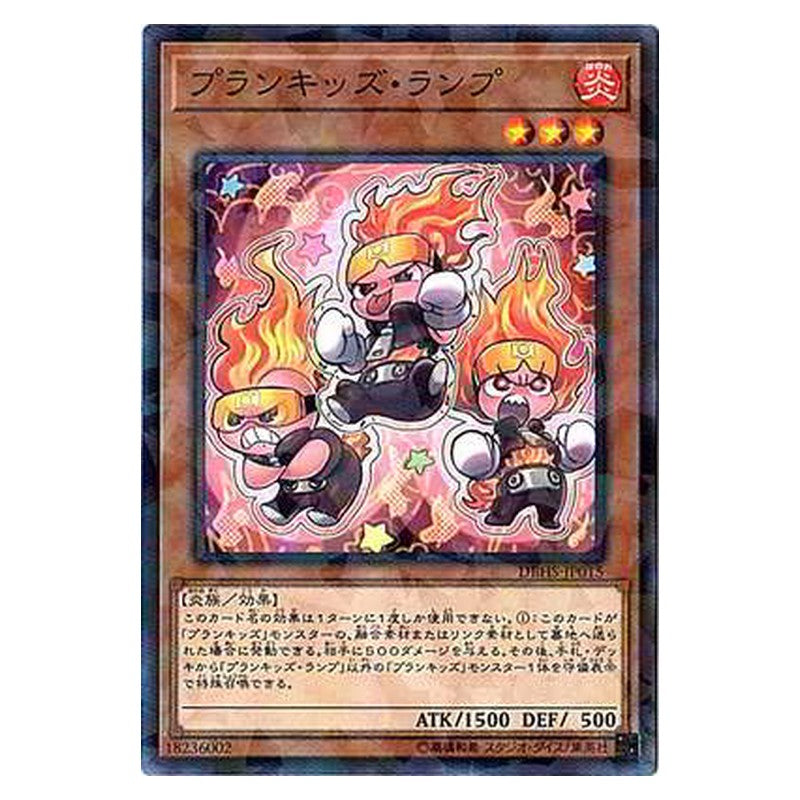 DBHS-JP015 [JP] プランキッズ・ランプ - NP Prank-Kids Lampsies Yu-Gi-Oh Card Japanese