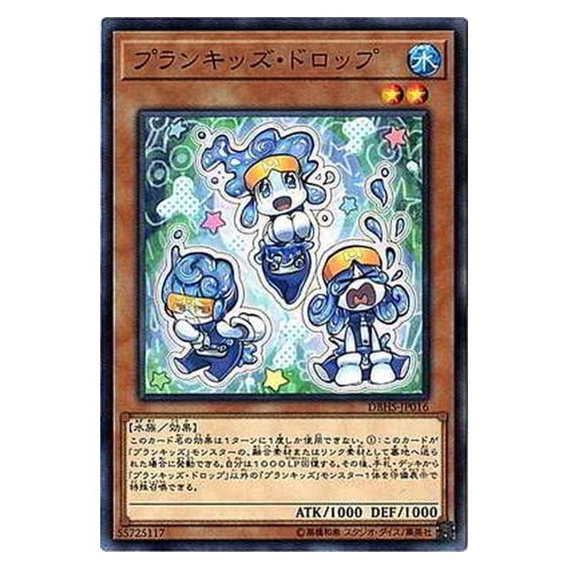 DBHS-JP016 [JP] プランキッズ・ドロップ - N Prank-Kids Dropsies Yu-Gi-Oh Card Japanese
