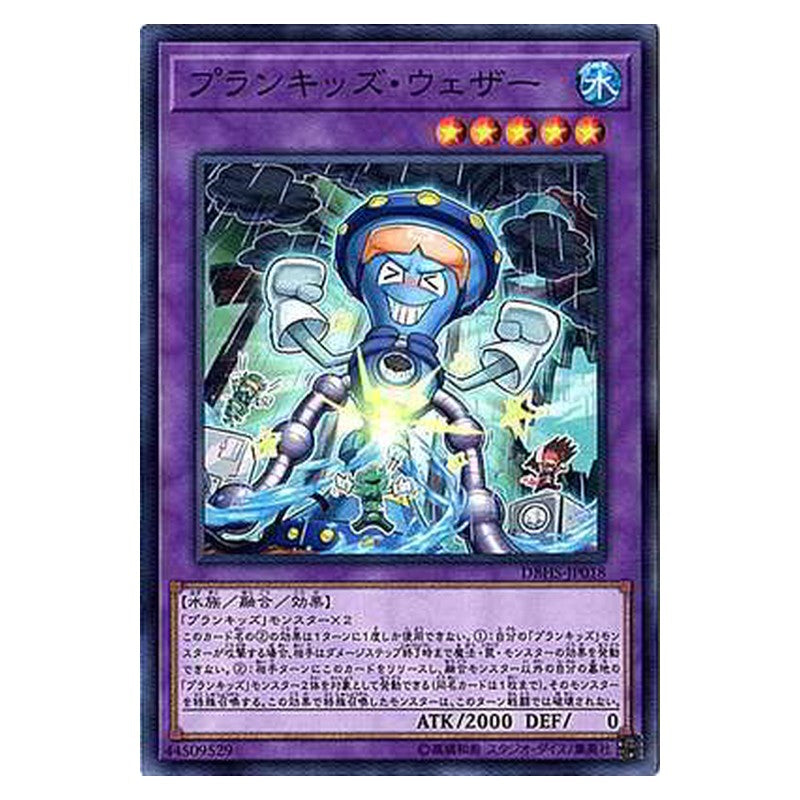 DBHS-JP018 [JP] プランキッズ・ウェザー - N Prank-Kids Weather Washer Yu-Gi-Oh Card Japanese