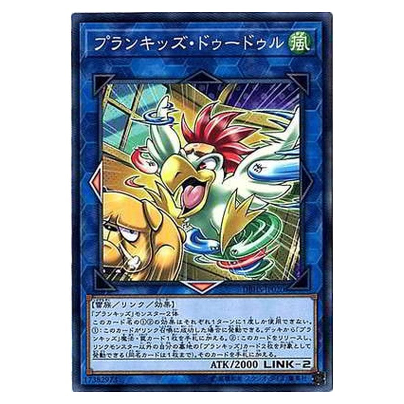 DBHS-JP020 [JP] プランキッズ・ドゥードゥル - N Prank-Kids Dodo-Doodle-Doo Yu-Gi-Oh Card Japanese