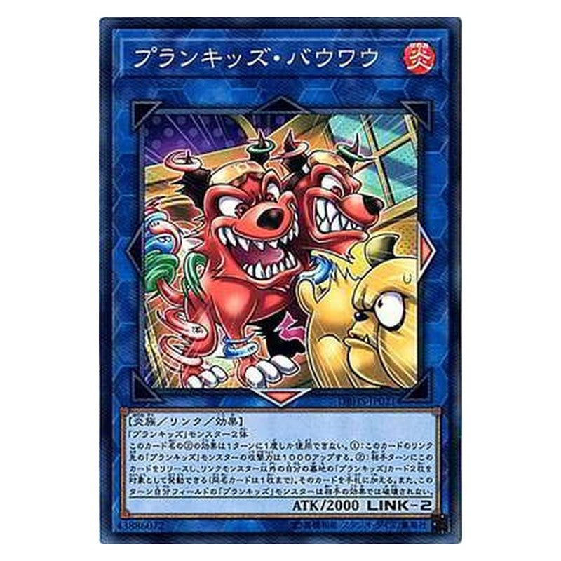 DBHS-JP021 [JP] プランキッズ・バウワウ - N Prank-Kids Bow-Wow-Bark Yu-Gi-Oh Card Japanese