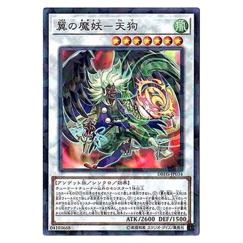 DBHS-JP034 [JP] 翼の魔妖－天狗 - NP Tengu, the Winged Mayakashi Yu-Gi-Oh Card Japanese