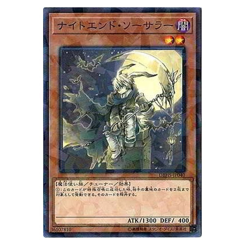 DBHS-JP040 [JP] ナイトエンド・ソーサラー - NP Night's End Sorcerer Yu-Gi-Oh Card Japanese