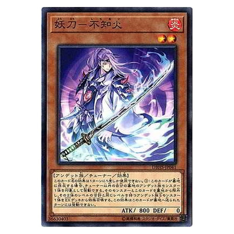 DBHS-JP041 [JP] 妖刀－不知火 - N Shiranui Spectralsword Yu-Gi-Oh Card Japanese