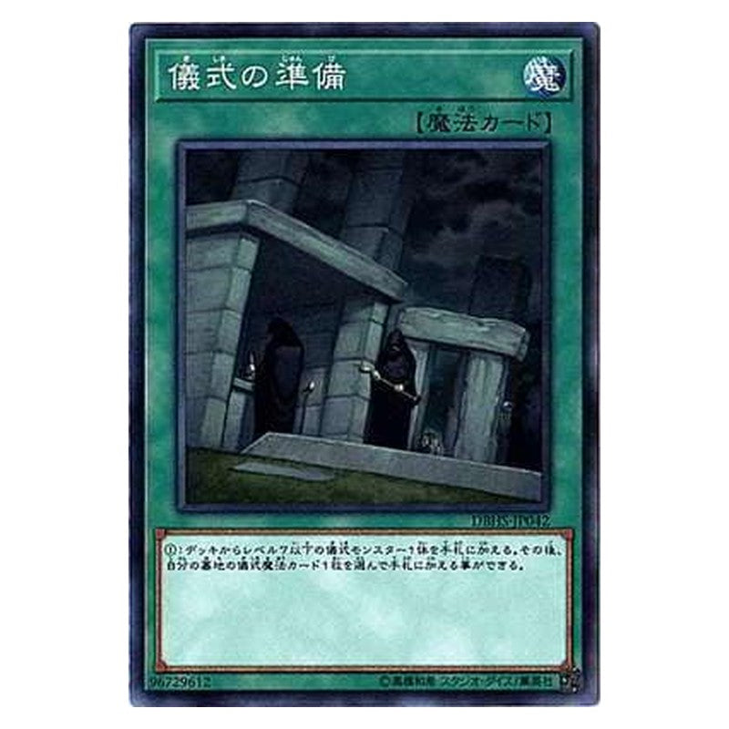 DBHS-JP042 [JP] 儀式の準備 - N Preparation of Rites Yu-Gi-Oh Card Japanese