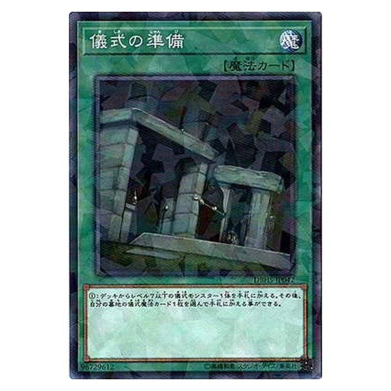 DBHS-JP042 [JP] 儀式の準備 - NP Preparation of Rites Yu-Gi-Oh Card Japanese