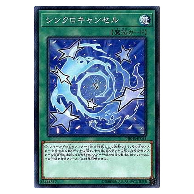 DBHS-JP044 [JP] シンクロキャンセル - N De-Synchro Yu-Gi-Oh Card Japanese