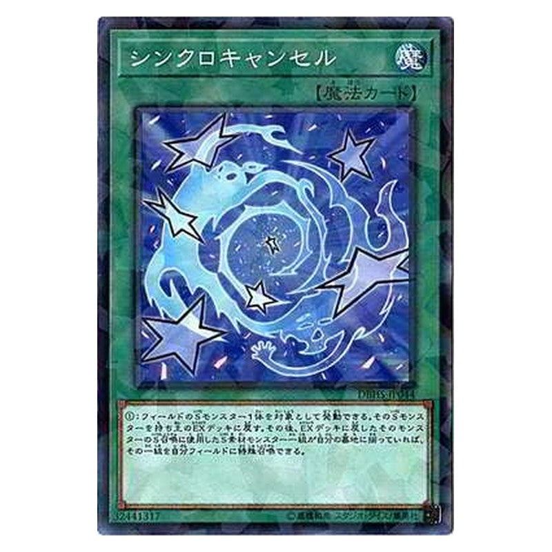 DBHS-JP044 [JP] シンクロキャンセル - NP De-Synchro Yu-Gi-Oh Card Japanese
