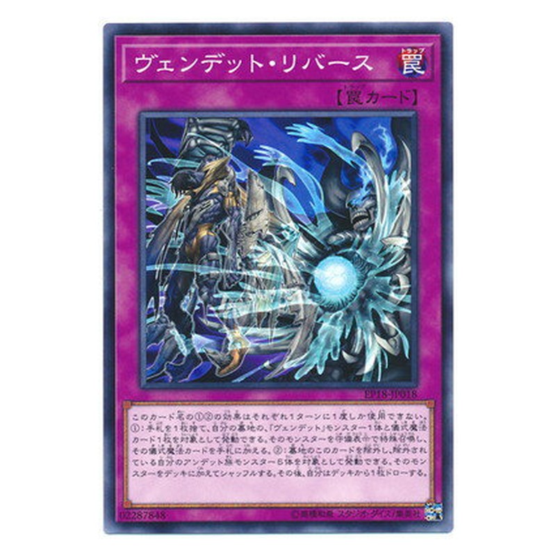 EP18-JP018 [JP] ヴェンデット・リバース - N Vendread Revolution Yu-Gi-Oh Card Japanese
