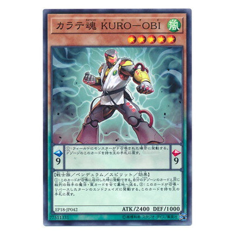 EP18-JP042 [JP] カラテ魂 ＫＵＲＯ－ＯＢＩ - N Kuro-Obi Karate Spirit Yu-Gi-Oh Card Japanese