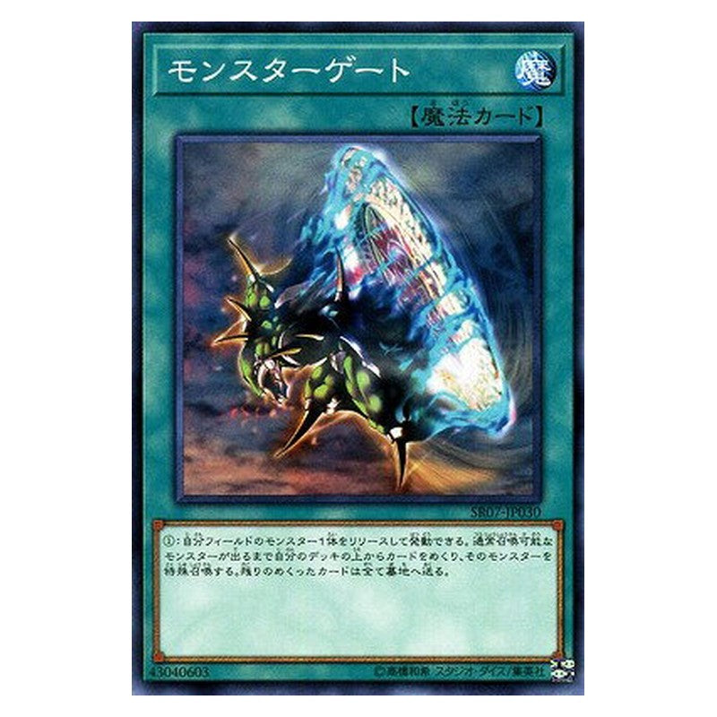 SR07-JP030 [JP] モンスターゲート - N Monster Gate Yu-Gi-Oh Card Japanese