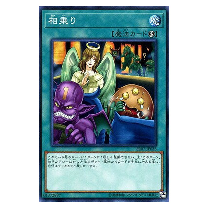 SR07-JP033 [JP] 相乗り - N Shared Ride Yu-Gi-Oh Card Japanese