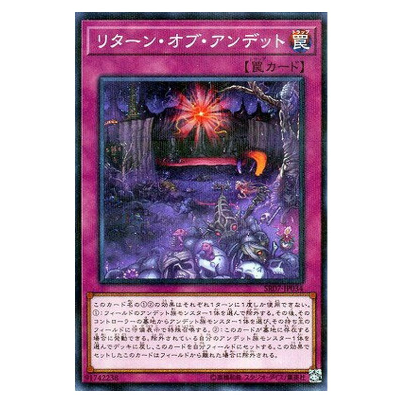 SR07-JP034 [JP] リターン・オブ・アンデット - NP Return of the Zombies Yu-Gi-Oh Card Japanese