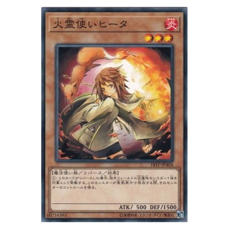 18TP-JP404 [JP] 火霊使いヒータ - N Hiita the Fire Charmer Yu-Gi-Oh Card Japanese