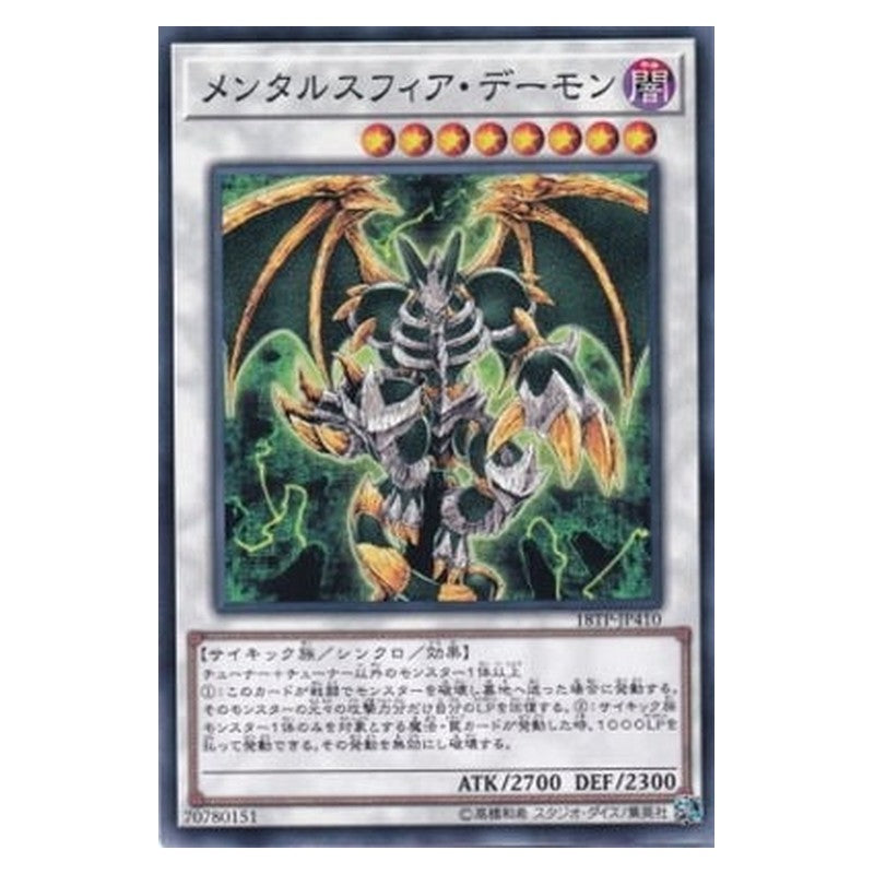 18TP-JP410 [JP] メンタルスフィア・デーモン - N Thought Ruler Archfiend Yu-Gi-Oh Card Japanese