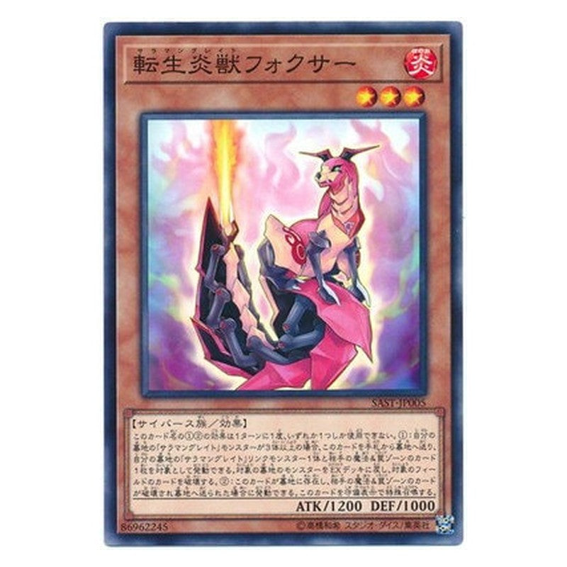 SAST-JP005 [JP] 転生炎獣フォクサー - N Salamangreat Foxer Yu-Gi-Oh Card Japanese