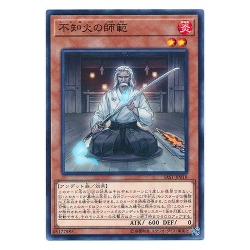 SAST-JP018 [JP] 不知火の師範 - N Shiranui Swordmaster Yu-Gi-Oh Card Japanese