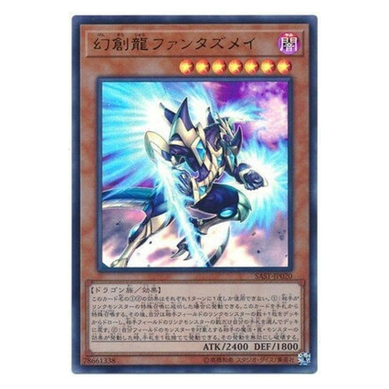 SAST-JP020 [JP] 幻創龍ファンタズメイ - U Fantastical Dragon Phantazmay Yu-Gi-Oh Card Japanese