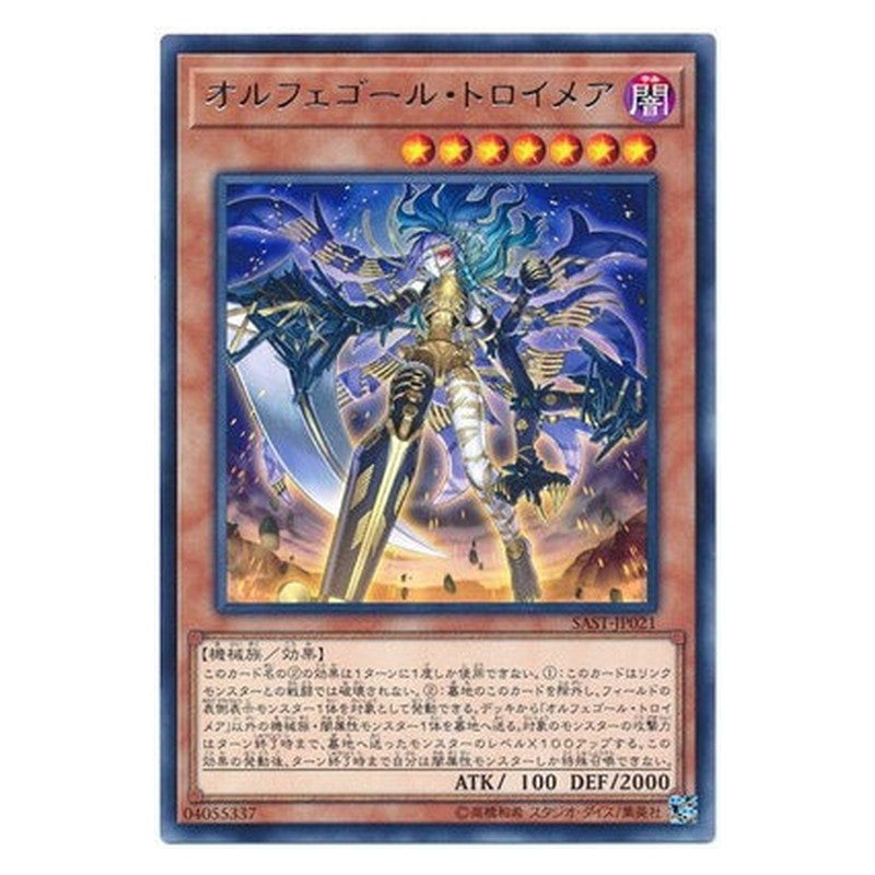 SAST-JP021 [JP] オルフェゴール・トロイメア - R Orcust Knightmare Yu-Gi-Oh Card Japanese