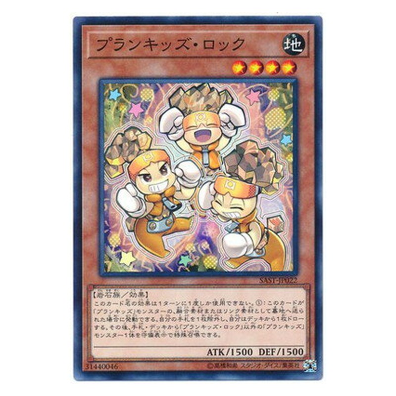 SAST-JP022 [JP] プランキッズ・ロック - N Prank-Kids Rocksies Yu-Gi-Oh Card Japanese