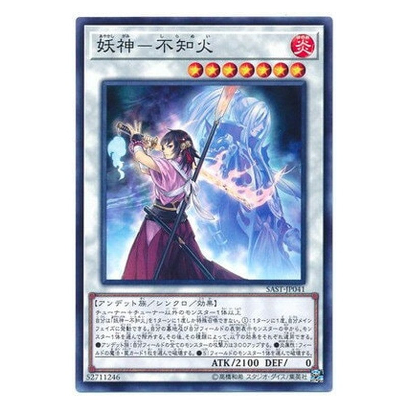 SAST-JP041 [JP] 妖神－不知火 - N Shiranui Squiresaga Yu-Gi-Oh Card Japanese