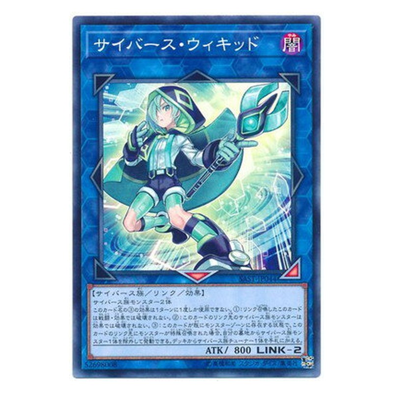 SAST-JP044 [JP] サイバース・ウィキッド - N Cyberse Wicckid Yu-Gi-Oh Card Japanese