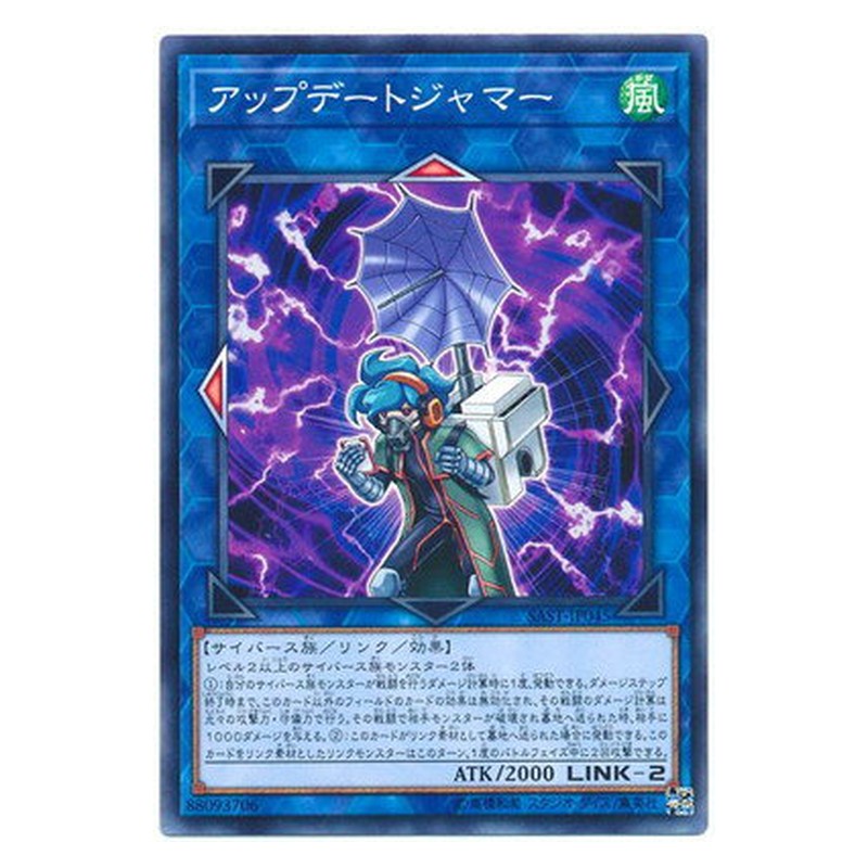 SAST-JP045 [JP] アップデートジャマー - N Update Jammer Yu-Gi-Oh Card Japanese