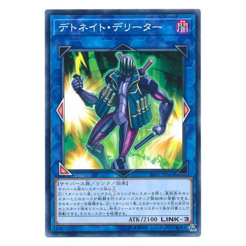 SAST-JP046 [JP] デトネイト・デリーター - N Detonate Deleter Yu-Gi-Oh Card Japanese