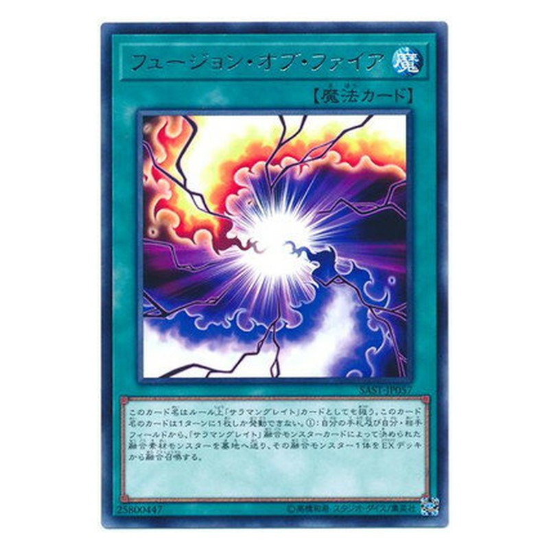 SAST-JP057 [JP] フュージョン・オブ・ファイア - R Fusion of Fire Yu-Gi-Oh Card Japanese