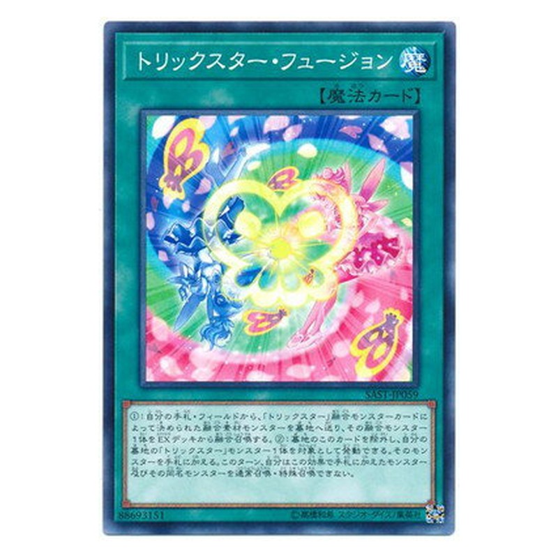 SAST-JP059 [JP] トリックスター・フュージョン - N Trickstar Fusion Yu-Gi-Oh Card Japanese