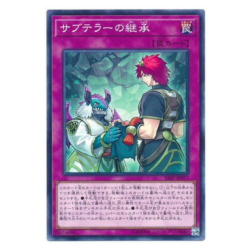 SAST-JP077 [JP] サブテラーの継承 - N Subterror Succession Yu-Gi-Oh Card Japanese