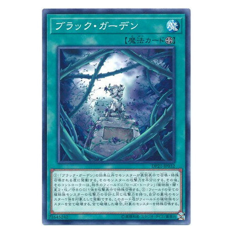 DP21-JP032 [JP] ブラック・ガーデン - N Black Garden Yu-Gi-Oh Card Japanese